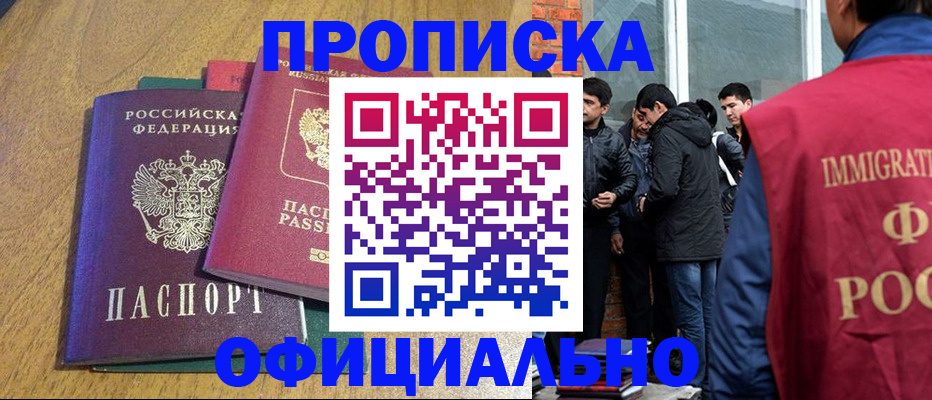 где прописаться в Охе