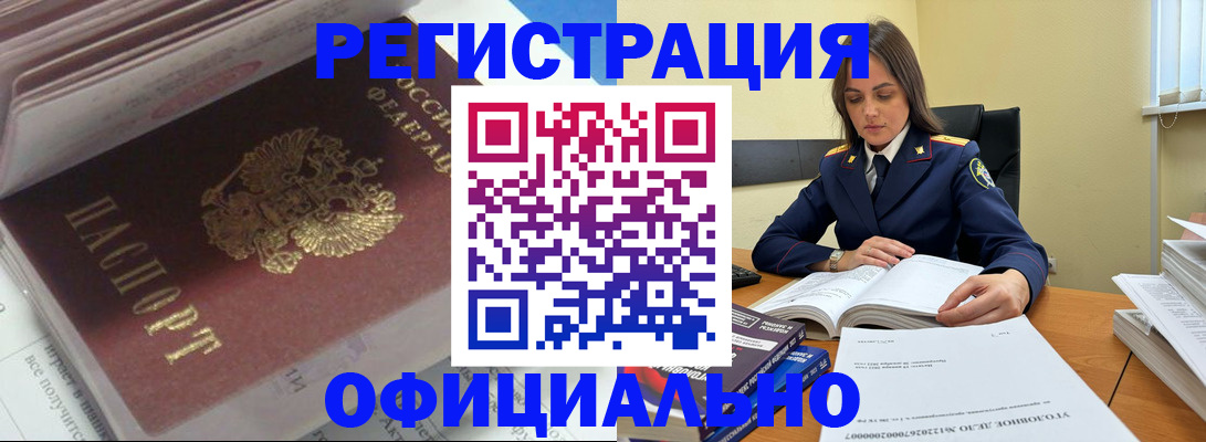 прописка поиск в Охе