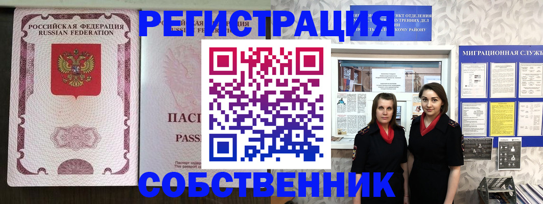временная регистрация адрес в Охе