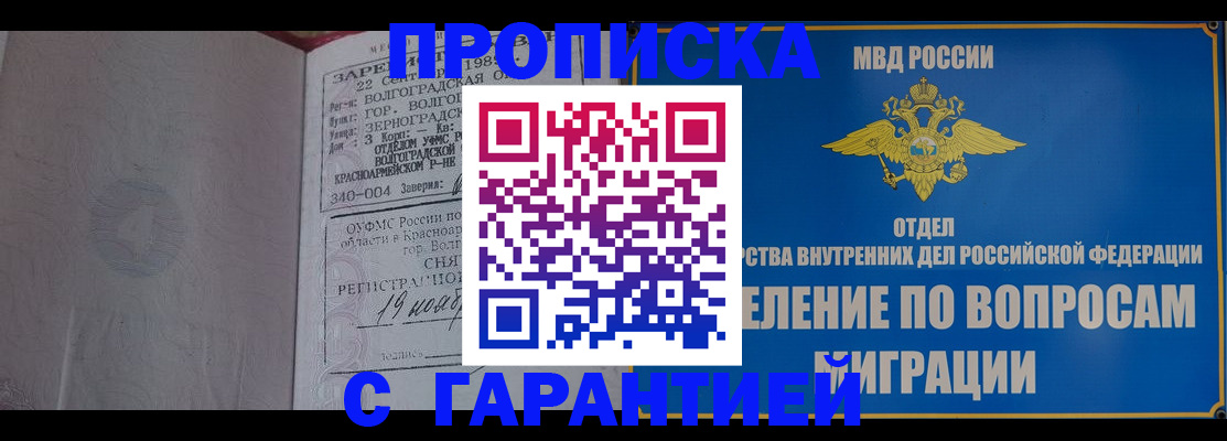 временная регистрация недорого в Охе