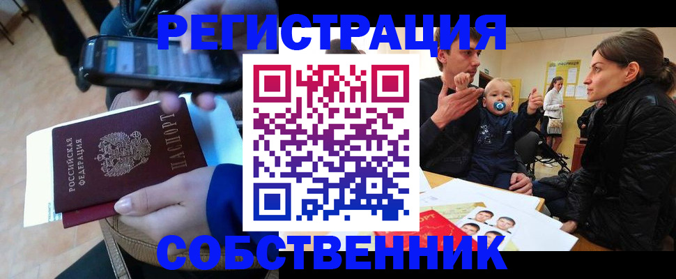 прописка паспорт в Охе