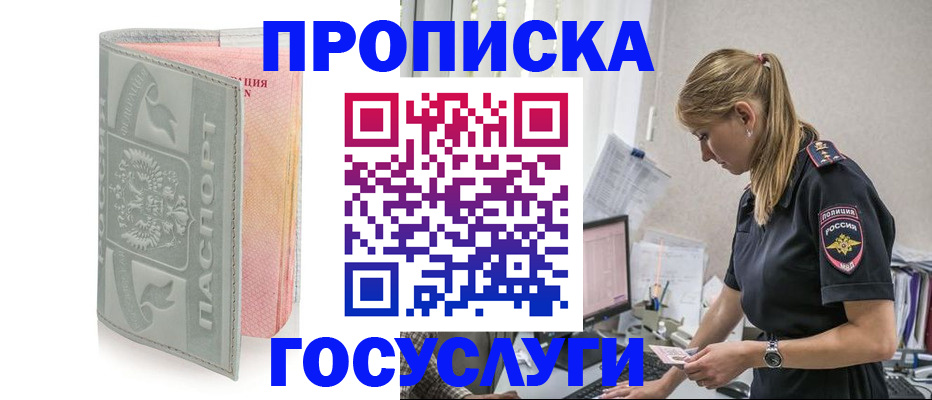 прописка для кредита в Охе