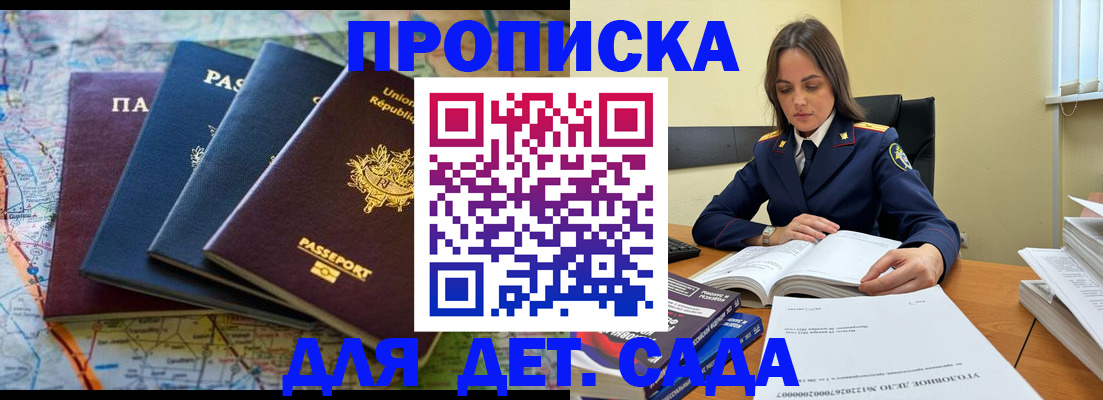 прописка для работы в Охе