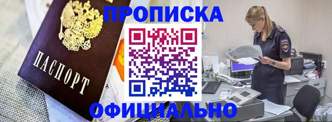 временная регистрация гарантия в Охе