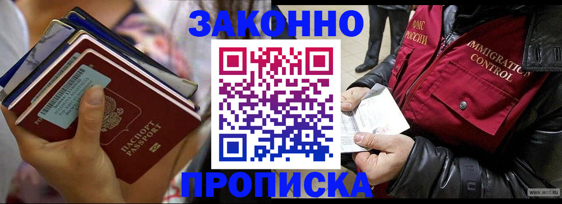 временная регистрация для всех в Охе